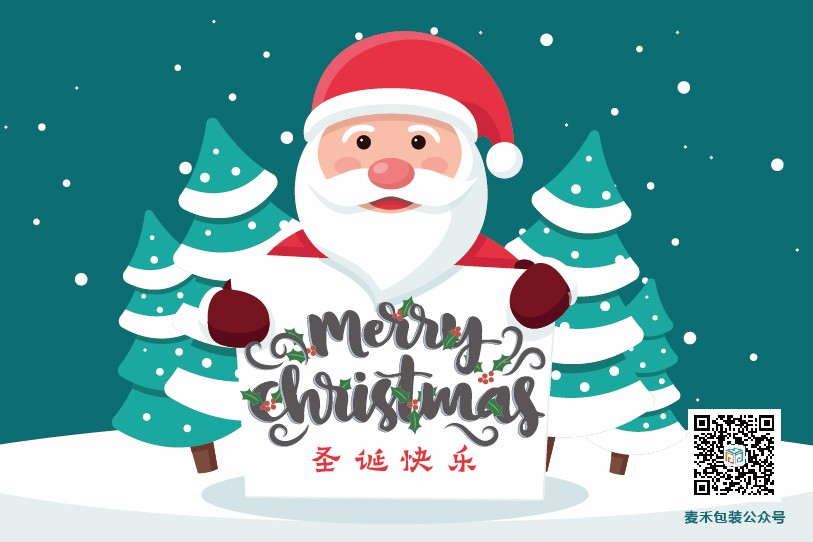 圣誕快樂(lè)！